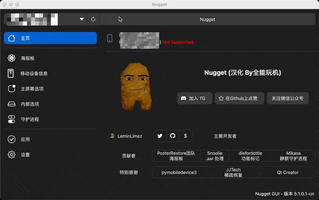 Nugget 中文汉化版演示